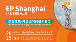 hth-华体会（中国）官方网站_hth.com
精彩亮相2025上海EP电力展