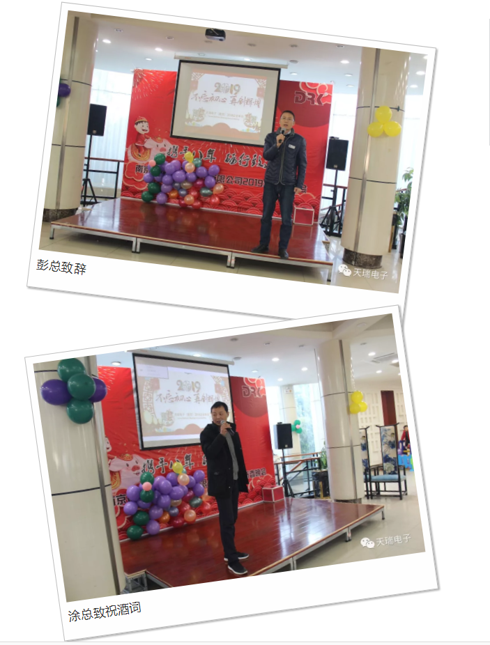 “不忘初心，砥砺前行”---hth-华体会（中国）官方网站_hth.com
南京公司2018年度年会热烈召开-1